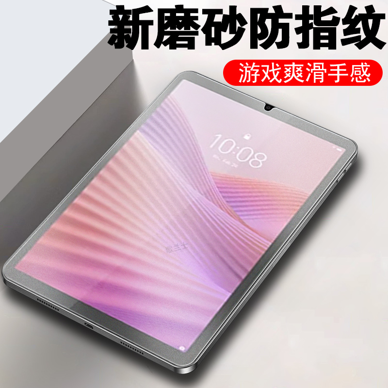 一体全玻璃 磨砂抗指纹 防爆防刮 蓝光护眼