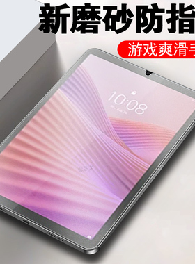 适用lenovo联想Legion tab gen4钢化膜磨砂gen3/2/1平板保护贴屏幕贴膜8.8寸legiontabgen4电竞电脑屏保萤幕3