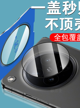 适用oppofindn6镜头膜findn6后摄像头oppo折叠屏find手机n6定位保护贴oppofind相机盖后视镜fandn6罩配件的壳