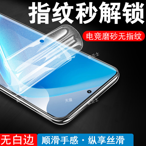 全屏全贴合 触屏灵敏 磨砂抗指纹 蓝光护眼