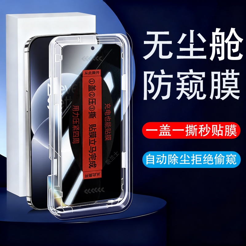 适用一加ace6t无尘仓plr110防窥