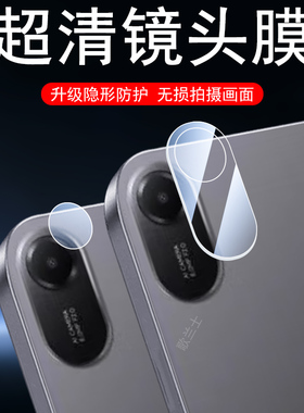 适用红米pad2镜头膜redmi pad2pro平板哈利波特后摄像头贴redmipad2小米保护盖玻璃电脑2pro相机壳摄影盖配件