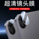 适用红米pad2镜头膜redmi pad2pro平板哈利波特后摄像头贴redmipad2小米保护盖玻璃电脑2pro相机壳摄影盖配件