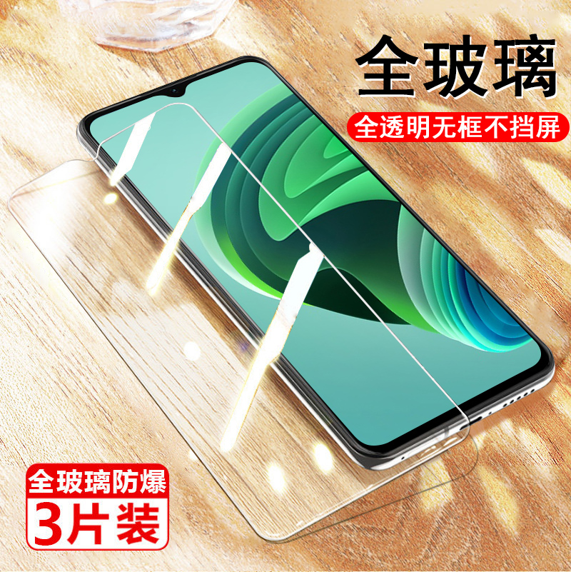 红米note11e钢化膜防爆防刮花