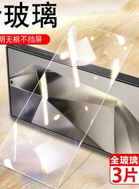 适用三星s25ultra钢化膜galaxys25plus保护a25edge屏幕s25u手机uitra玻璃samsungs是galaxy的samsung贴膜egge