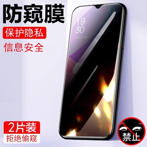 oppoa1活力版a1x防窥膜a15g钢化模oppo防偷窥oopoa15g啊a1保护oppa手机opp0pp0opρoa隐私5g屏opaαopoa0ppoa