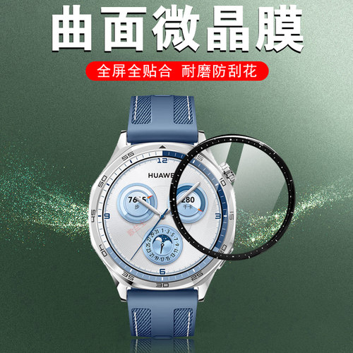 华为gt5pro表膜vli-b29钢化膜