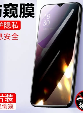 适用oppoa56s钢化膜oppa565g防偷窥oppo手机a56屏幕全屏opp0pp0ppa56s5g玻璃屏保opa78防窥膜0ppo放隐私屏5g