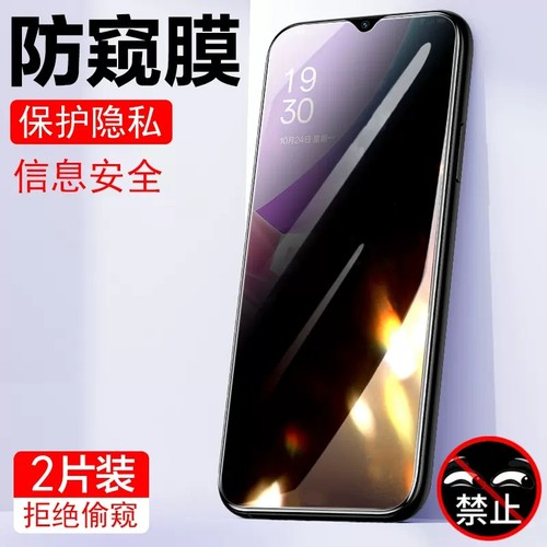 适用oppoa56s钢化膜防窥oppa565g防偷窥oppo手机a56屏幕全屏opp0pp0ppa56s5g玻璃屏保opa78防窥膜0ppo放隐私