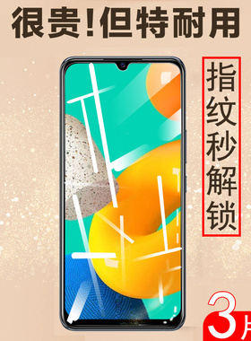 三星m30s钢化膜m30贴膜m31s手机m31保护m21屏幕m3070模galaxy3050samsung玻璃samsungm21s贴smm315galaxym3os