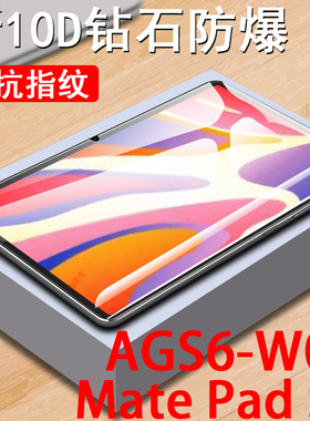适用华为ags6一w00钢化膜ag56-w10电脑matepad se11寸活力版平板ags6w00保护woo屏幕seags6贴膜蓝光matepadse