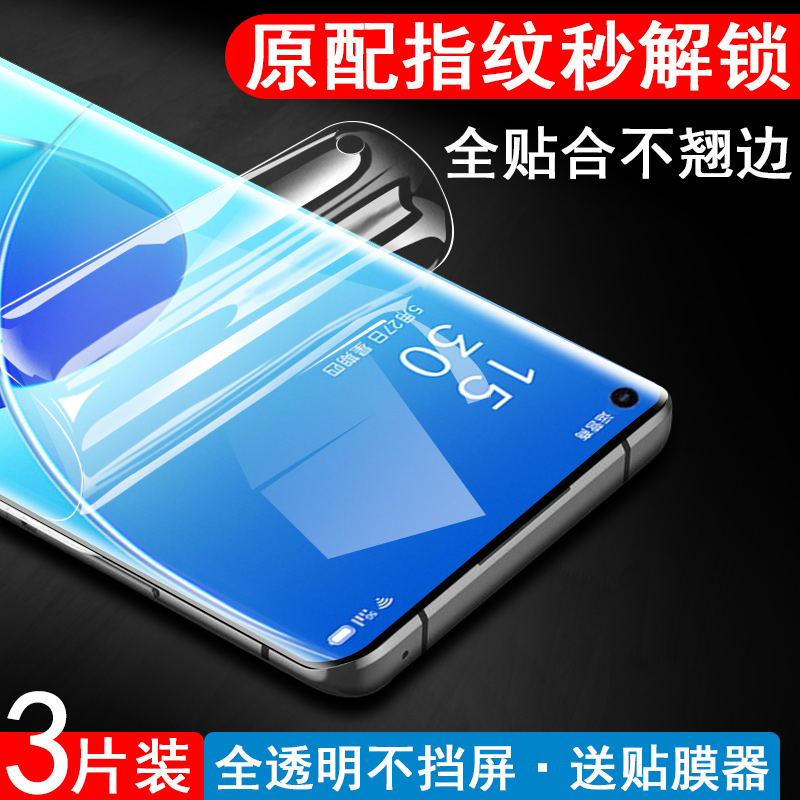 opporeno6pro水凝膜oppo新款reno6p手机opporone水泥0pp0rone钢化oppporeno6opporenopro十opporen06opporeon 3C数码配件 手机贴膜 原图主图