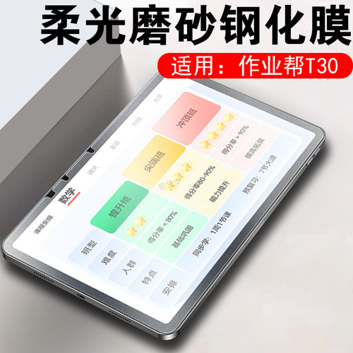 一体全玻璃 超清无损画质 防爆防刮 蓝光护