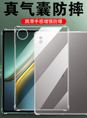 适用iqoopad5e保护套pad5pro平板壳ipa2575iqoo2556vivo透明iqpad5p电脑iq00por硅胶pade爱酷iqqo酷p的5e软壳