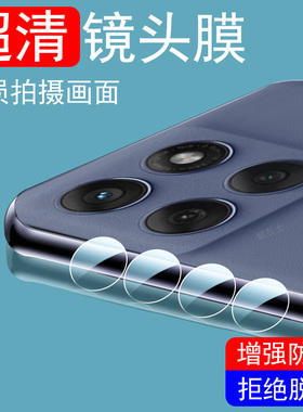 适用edge60s镜头膜motoedge60pro摩托罗拉fusion手机moto后摄像头por相机pr0保护motorola贴ai元启版s60盖6os