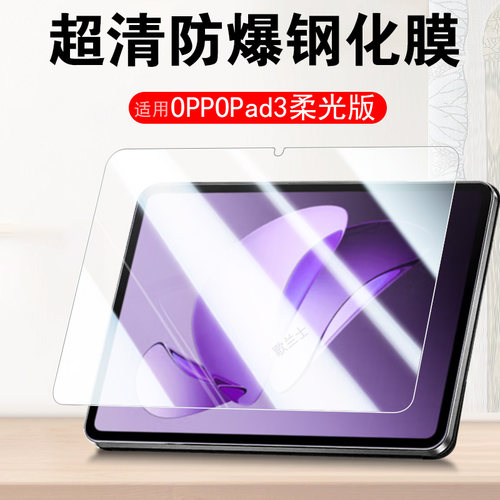 一体全玻璃 超清无损画质 防爆防刮 蓝光护
