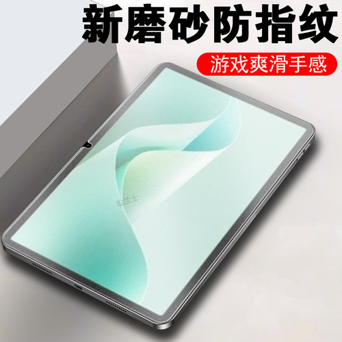 一体全玻璃 磨砂抗指纹 防爆防刮 蓝光护眼