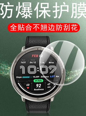 适用华米active2手表膜balance2保护amazfitactive跃我actlve2钢化水凝贴amazfit表膜智能表屏幕贴膜屏保软膜