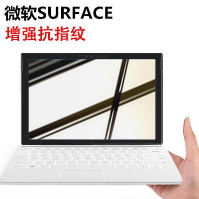 微软pro7贴膜Surfacepro3钢化膜pro3平板por7p模microsoftsurfacepro7surface6sufacepro7屏幕microsoft5pro4