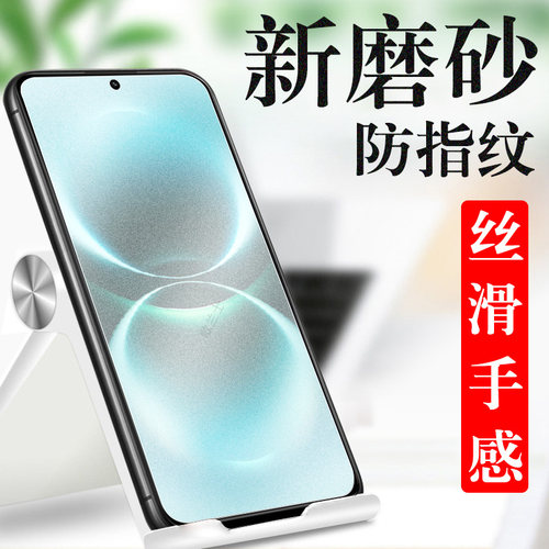 适用畅享90promax/90plus磨砂膜