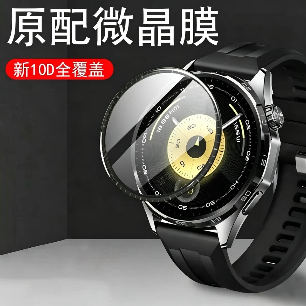 适用atm-B19华为gt6手表膜gt7保护46mm防爆t6贴膜g6钢化ct6表盘watch智能表屏幕atmb一b19刻度g7配件watchgt7图片