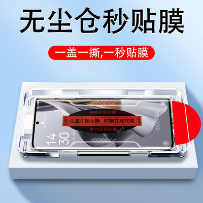 适用reno10pro+无尘仓秒贴钢化膜