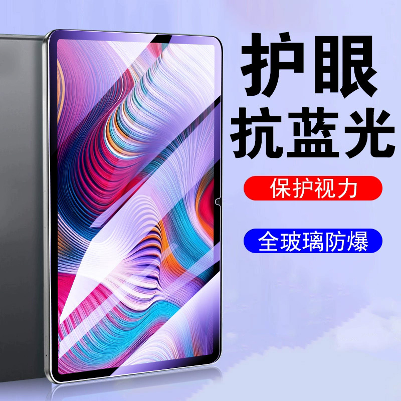 适用浪潮pd5011/pd5012护眼贴膜