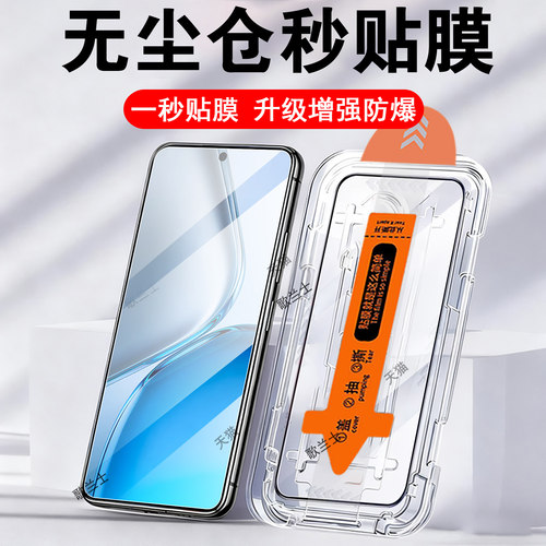 一体全玻璃 无尘秒贴 防爆防刮 蓝光护眼