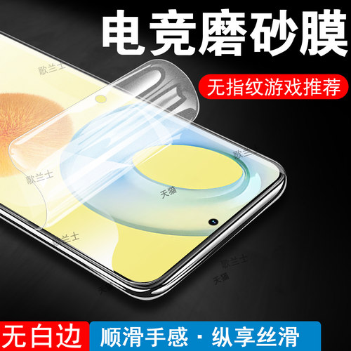 全屏全贴合 触屏灵敏 磨砂抗指纹 蓝光护眼