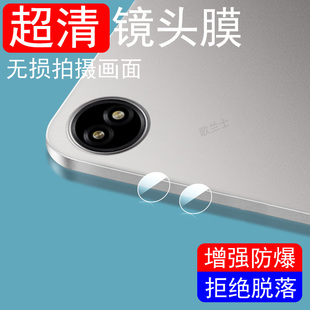 适用中国联通云智ai pad云电脑镜头膜vn300e后摄像头贴aipad平板电脑型号保护盖al相机壳ipad摄影配件的镜片