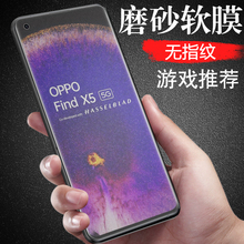 适用oppfindx5水凝膜oppofandx5pro磨砂oppofind5oppo×findx5p手机fx钢化opopfindx5oppofindx五fandx5x屏幕