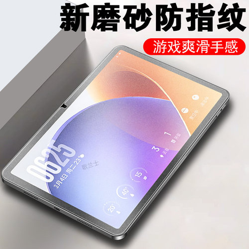 适用小米智能屏11磨砂钢化膜