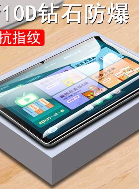 适用步步高a8钢化膜p24nh270学习机a8平板贴膜8a保护学练家教机a八屏的套高清莫屏幕壳蓝光护眼屏保配件贴模