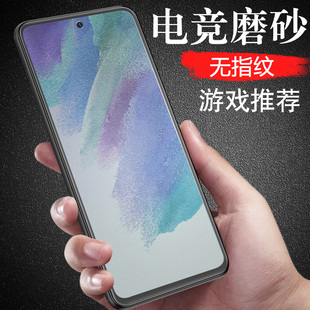 三星s21fe磨砂手机膜galaxys21fe水凝膜全屏s21fe5g保护软膜galaxy贴samsungs21fe水泥samsung雾面屏保贴膜水