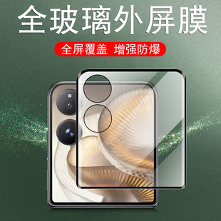 适用小米mixflip2外屏钢化膜mix手机flip2代小屏幕flip后mixfilp二背膜filp前max后副保护贴filp内软膜xiaomi