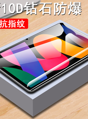 适用redmi padse8.7寸padmini8.8钢化膜redmipadse11英寸平板pad电脑se贴膜redmipad小米mini萤幕玻璃保护贴