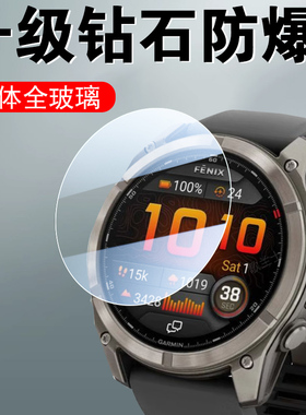 适用佳明fenix8pro飞f8手表膜microled保护garmin8钢化micro贴led飞耐时运动表47贴膜配件51表盘8promicroled