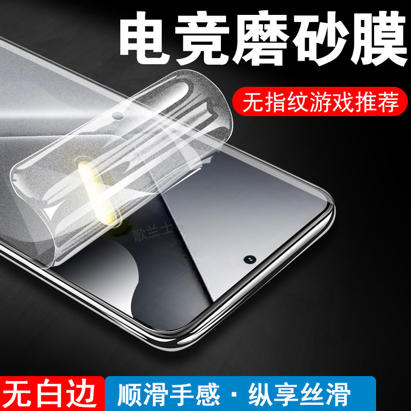 适用小米pocox8promax磨砂膜poco x8pro max手机贴膜x8保护贴钢化水凝软膜秒解锁蓝光屏幕萤幕屏xiaomi凝水膜