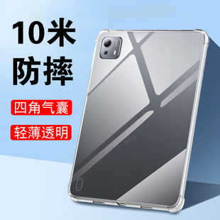 适用小米平板7spro保护壳7ultra电脑7pro平板套pad硅胶7s pro全包12.5寸透明s7pr0配件spr0罩s7pro单面7sp的