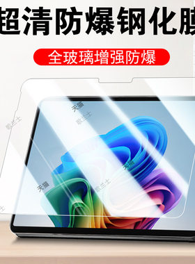 适用微软surface laptop钢化膜2036保护13.8寸surfacelaptop8代笔记本屏幕microsoft贴膜lapt0p平板电脑配件p