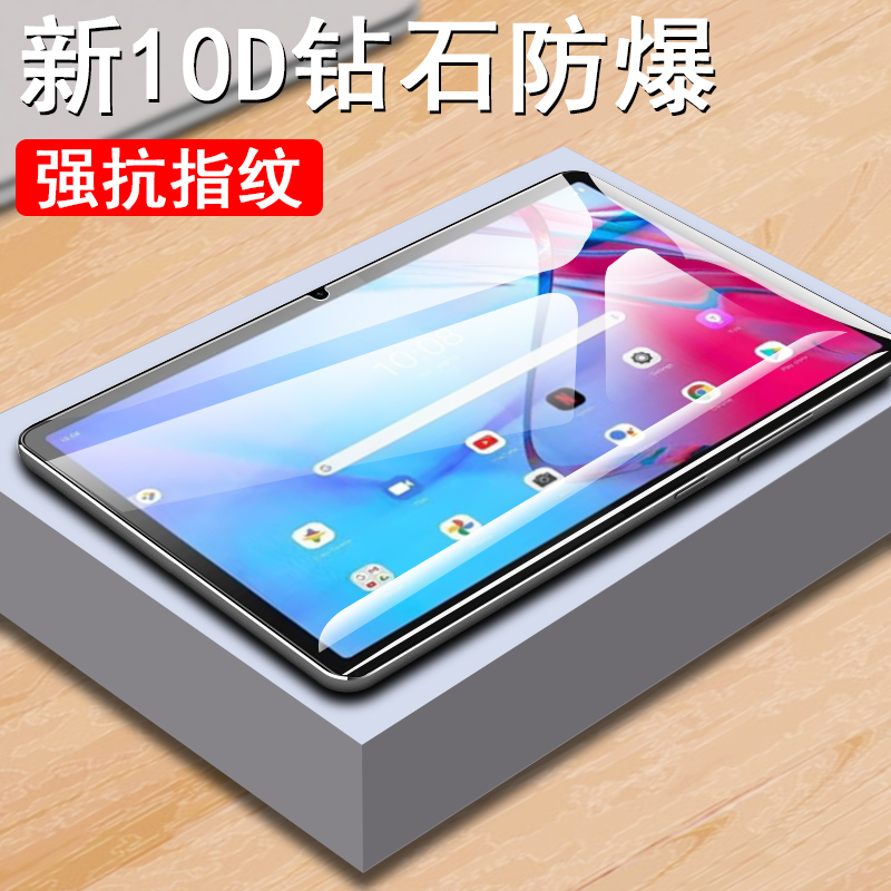 联想启天k11钢化膜k11pro平板lenovo天启TB-J6C6F电脑