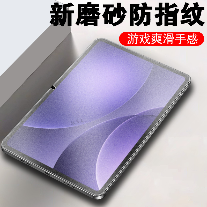 适用oppopad5/opd2506磨砂钢化膜