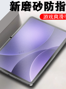 适用oppopad5钢化膜opd2506磨砂12.1寸oppo平板0pp0pad5电脑保护屏幕贴oppoppad512.1五玻璃屏保贴膜oppoopd