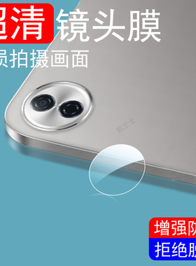 适用荣耀平板10镜头膜pad10pro柔光版后摄像头盖por相机10p华为honor保护12.1配件pr0罩honorpad十新品玻璃壳