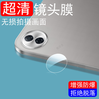 适用荣耀平板10镜头膜pad10pro柔光版后摄像头盖por相机10p华为honor保护12.1配件pr0罩honorpad十新品玻璃壳
