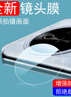 适用vivoy500pro镜头膜viv0y300pro+手机vlvoy300pr0十后摄像头vivo30i加摄影por维沃ivoⅤivoy丫保护oy相机p