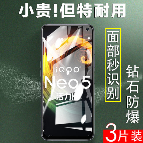 屏幕指纹秒识别 抗蓝光防辐射 全屏防爆