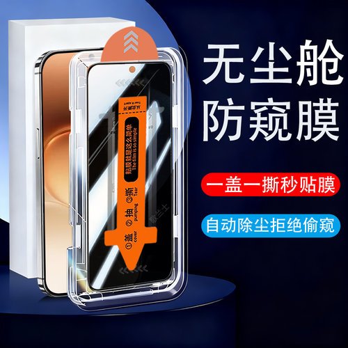 适用荣耀600/600pro海外版防窥膜
