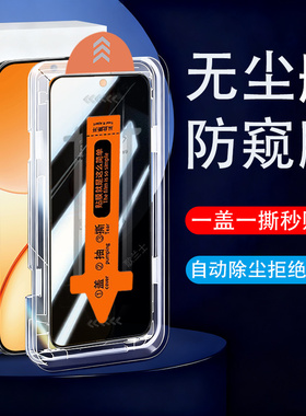 适用真我c85防窥膜4g保护realmec855g贴c85pro手机oppo钢化屏幕realme5g防偷窥c854g玻璃壳贴膜opporealmec85