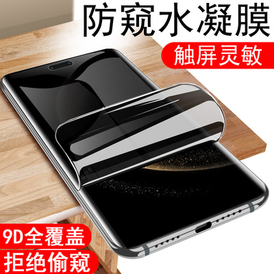 适用华为mate70pro优享版防窥膜plr-al00保护mt防偷窥met十加魅特me美特迈特手机模m79p水泥mt钢化ma水凝mat
